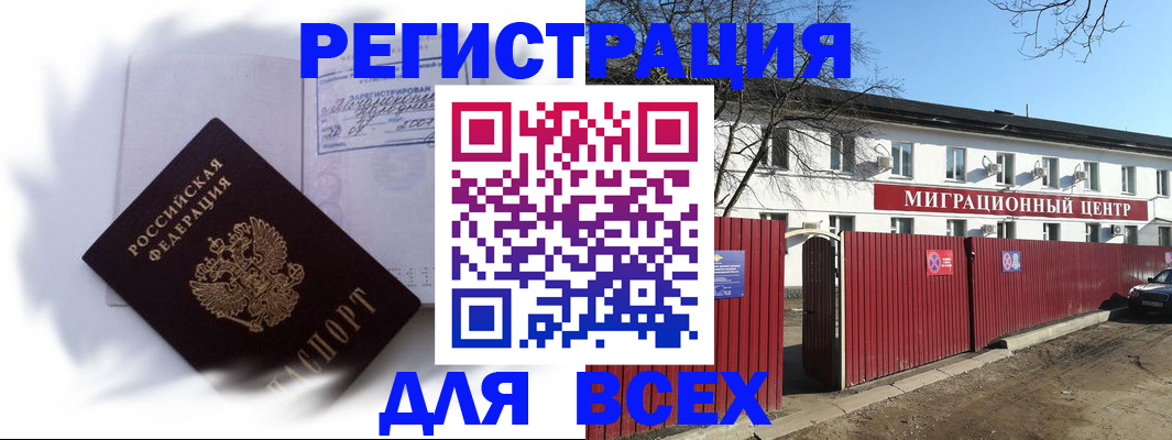 временная прописка в Дюртюли