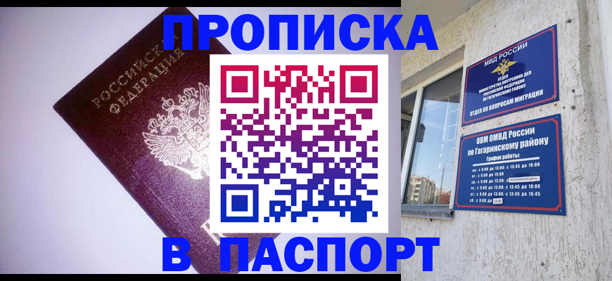 прописка ребенка в Дюртюли