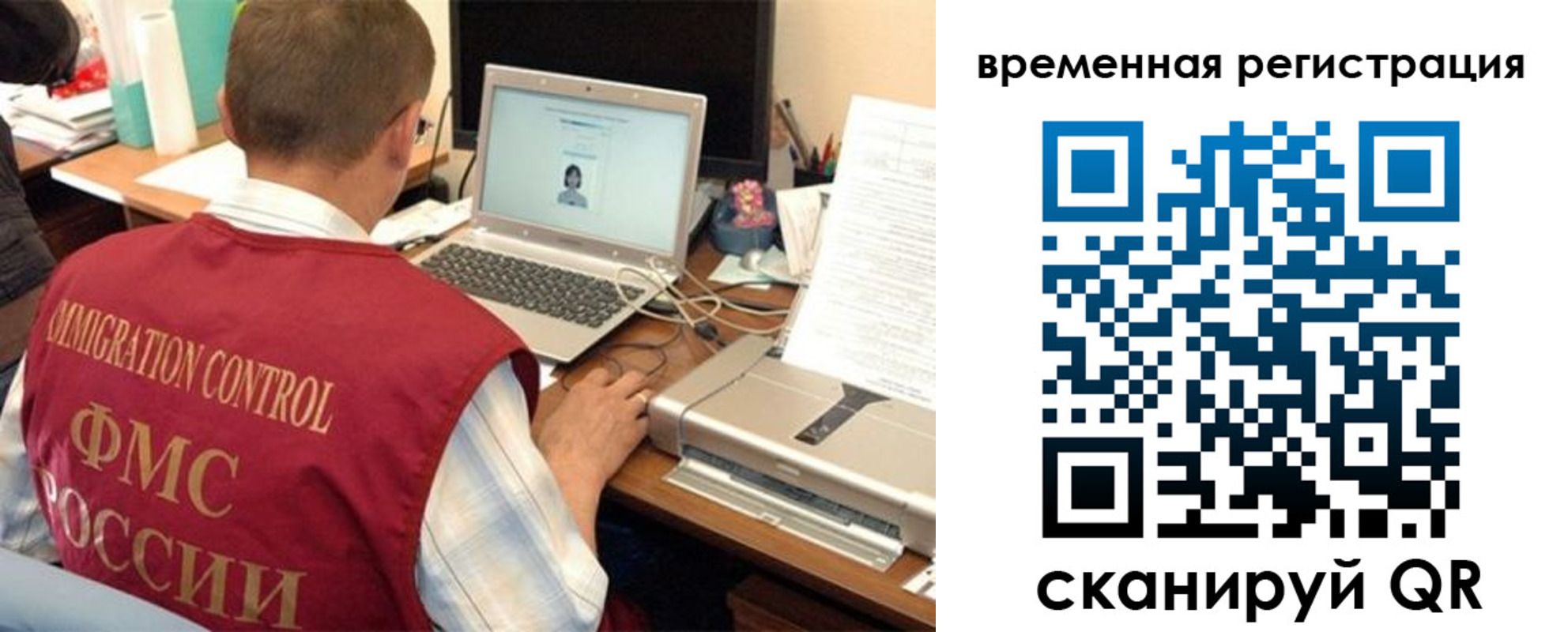 прописка для работы в Дюртюли