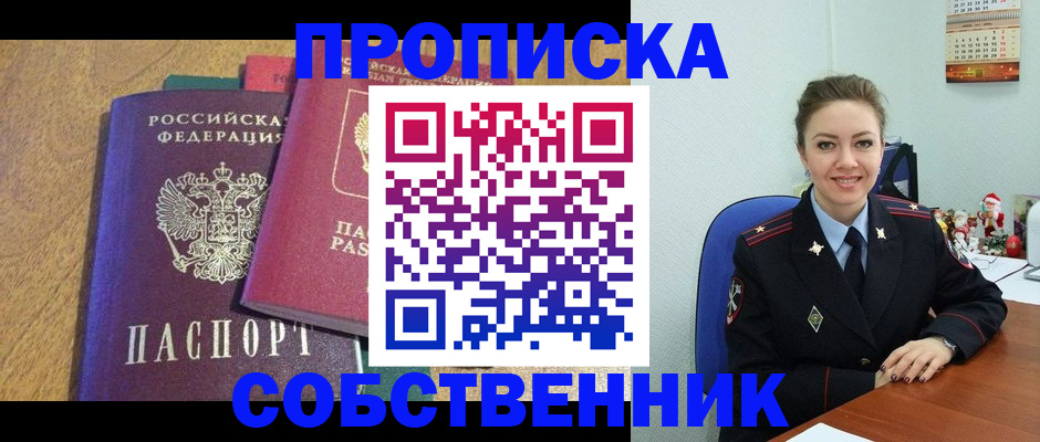 купить прописку в Дюртюли