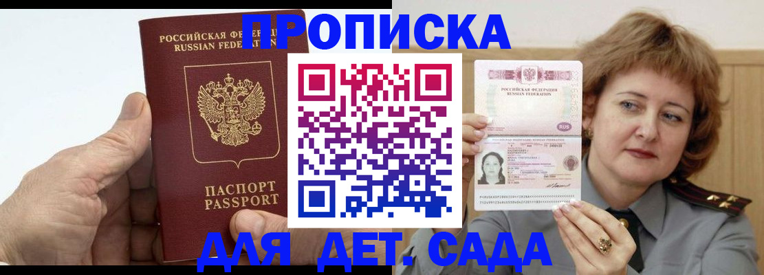 прописка гарантия в Дюртюли