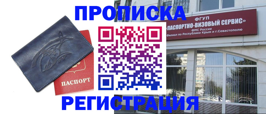 прописка для кредита в Дюртюли