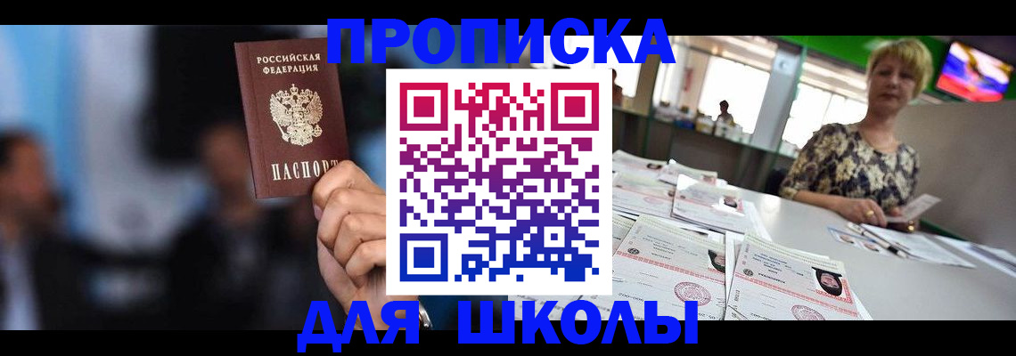 временная регистрация для всех в Дюртюли