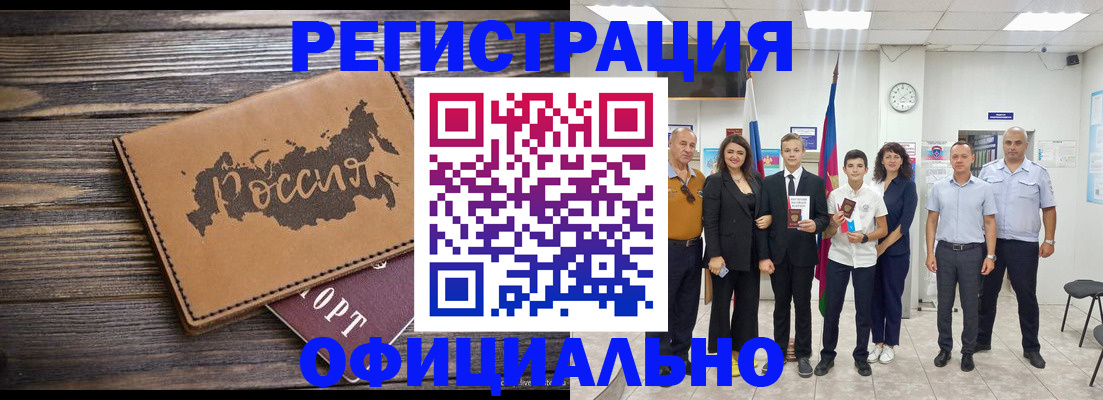 регистрация в Дюртюли