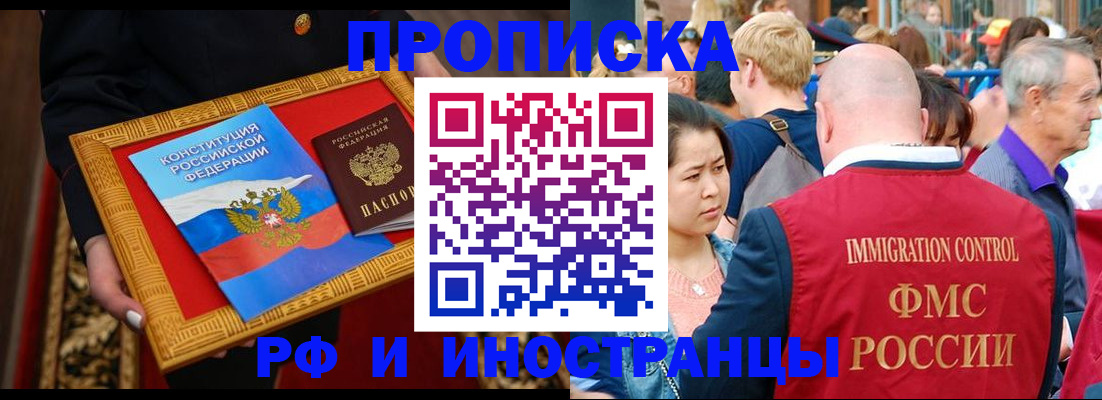 временная прописка в Дюртюли
