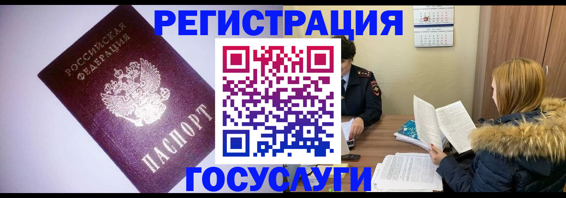 временная регистрация в Дюртюли