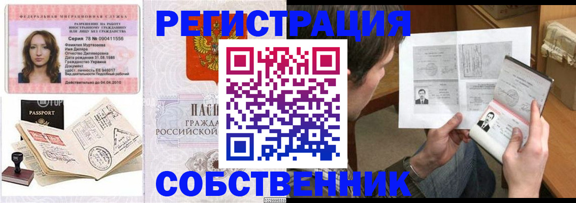 временная регистрация купить в Дюртюли